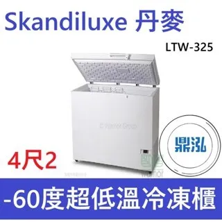 Skandiluxe 丹麥/上掀冰櫃/4.2尺/-60度