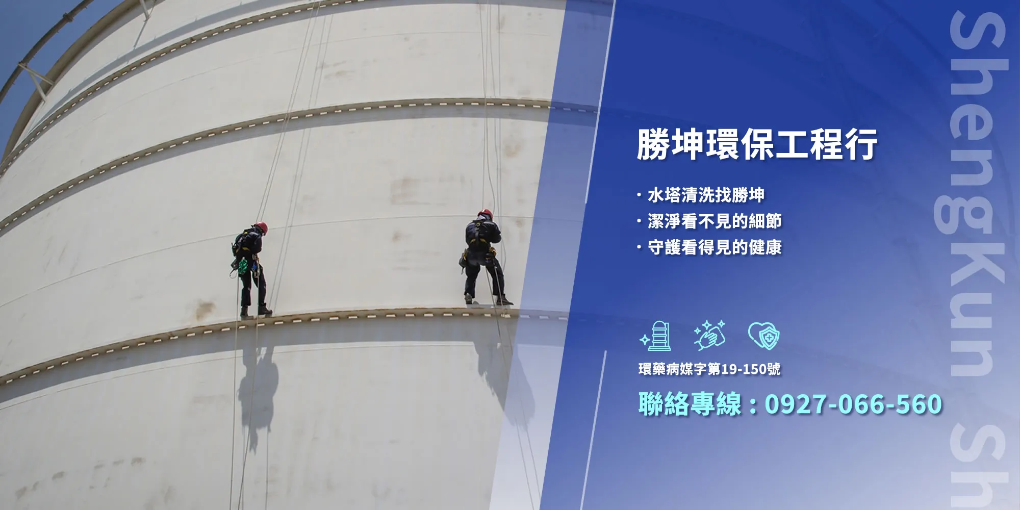勝坤環保工程行-除蟲公司,消毒公司,台中除蟲公司,北區除蟲公司