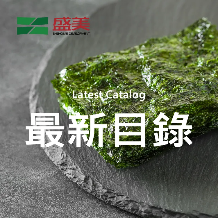 本公司型錄已正式上線