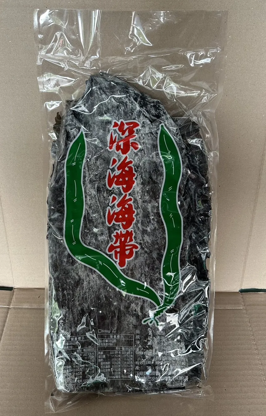 深海海帶