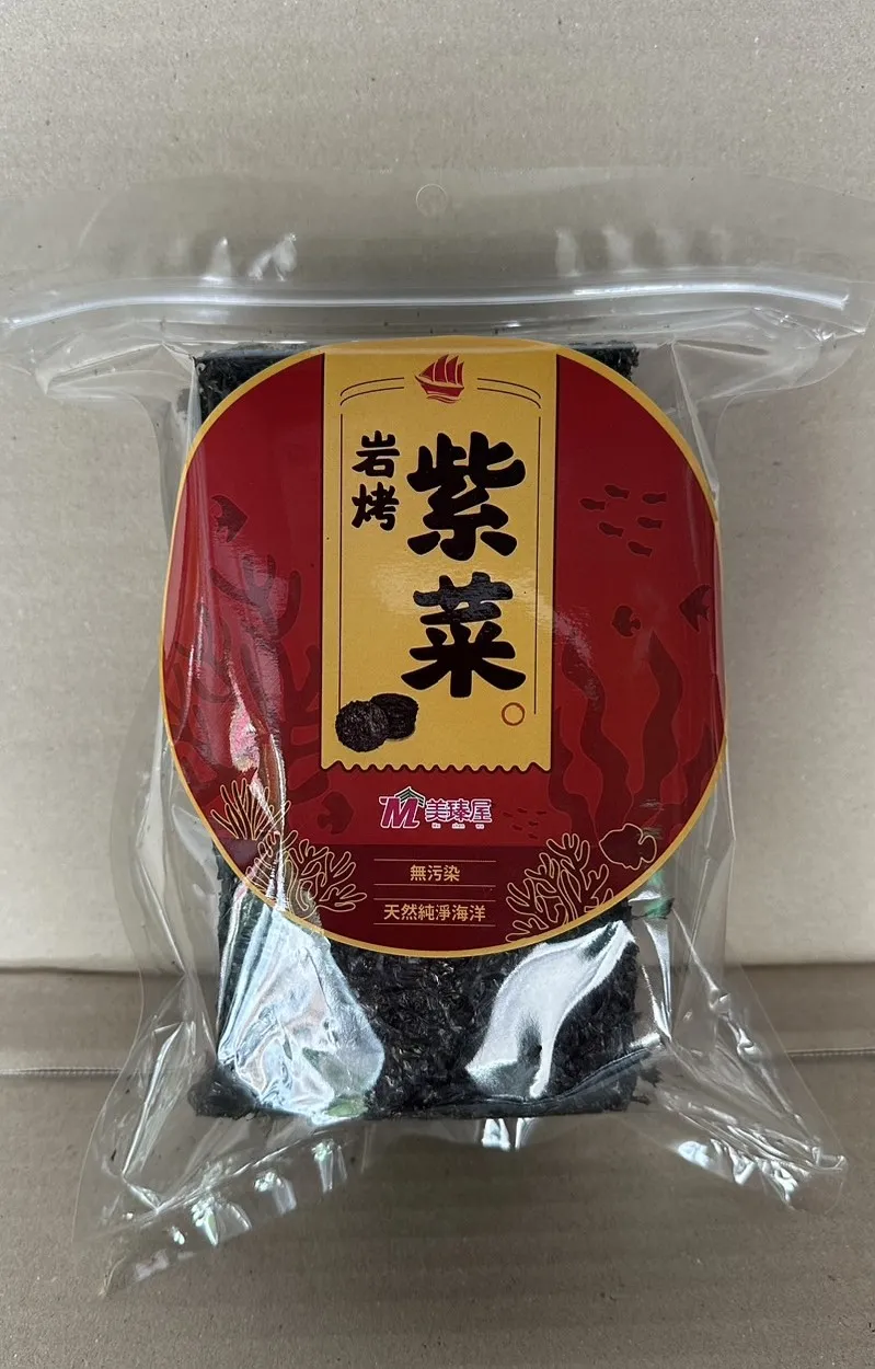 岩烤紫菜