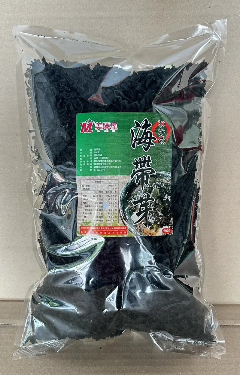 海帶芽