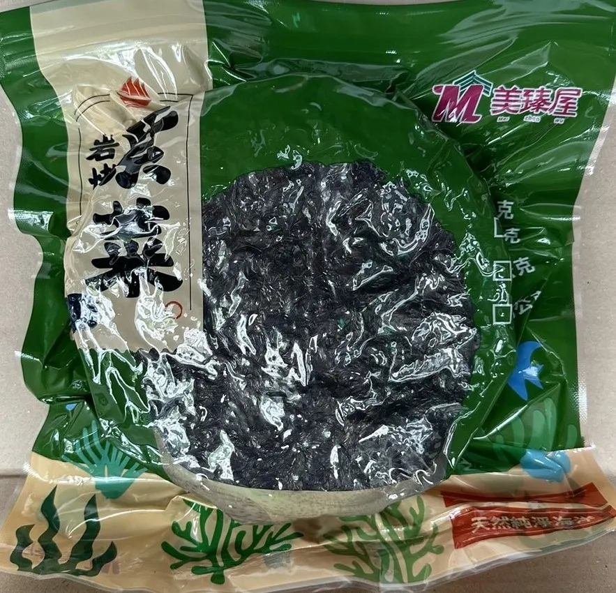 岩烤紫菜