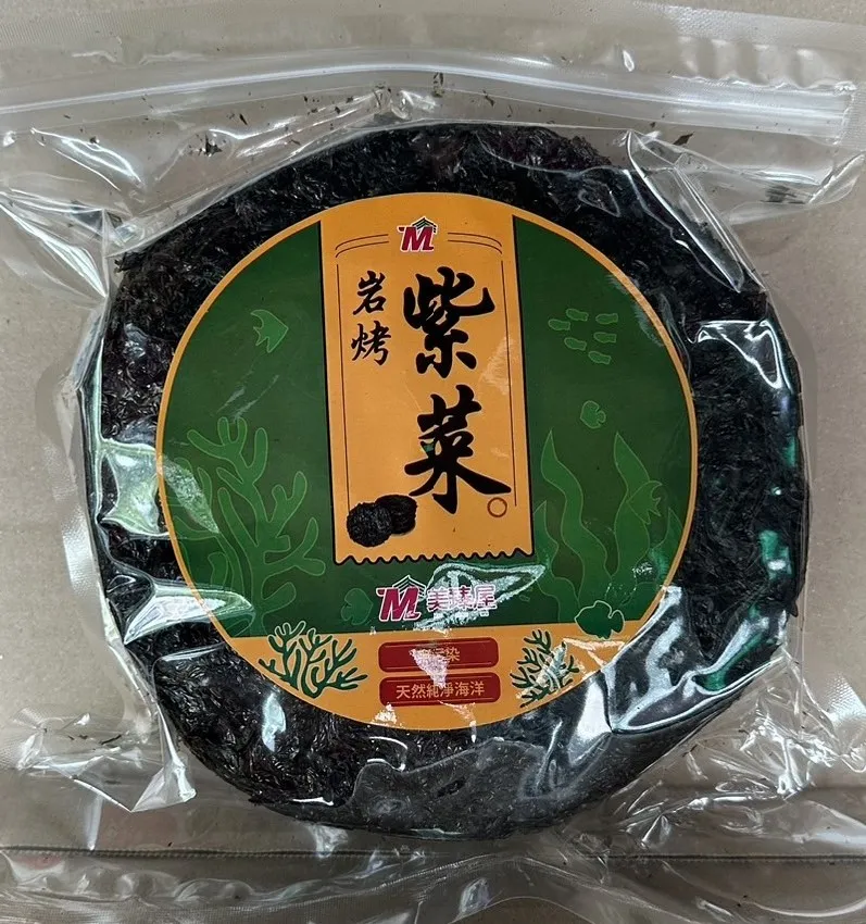岩烤紫菜