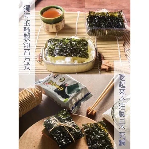 9切調味海苔