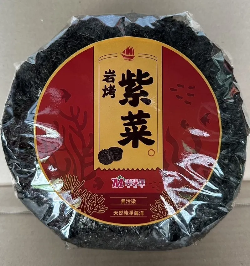 岩烤紫菜