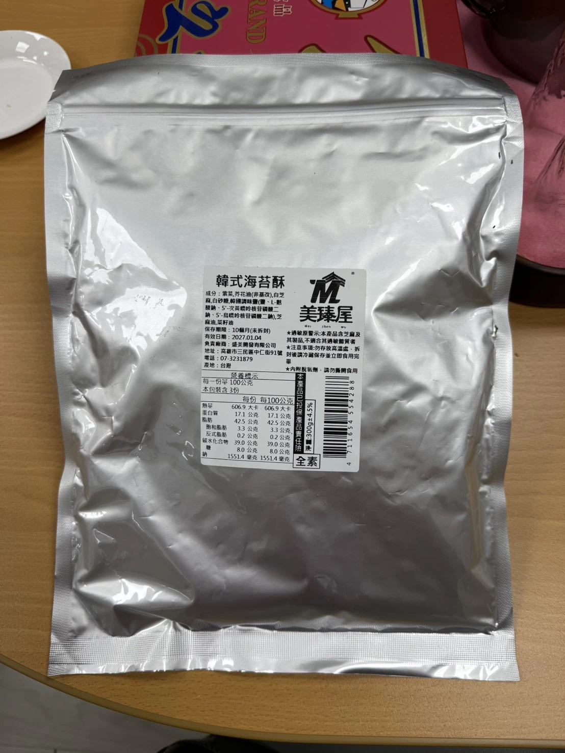 韓式海苔酥70g 300g(營業用）