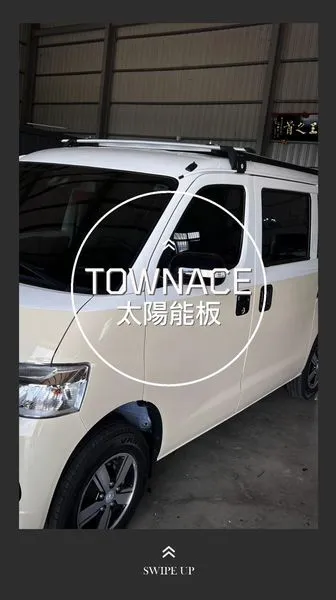 Town Ace安裝太陽能板-露營車設計/露營車規劃