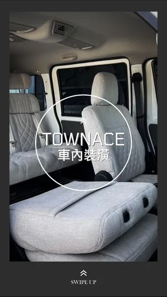 TownAce 施工項目-露營車改裝/露營車改裝車廠