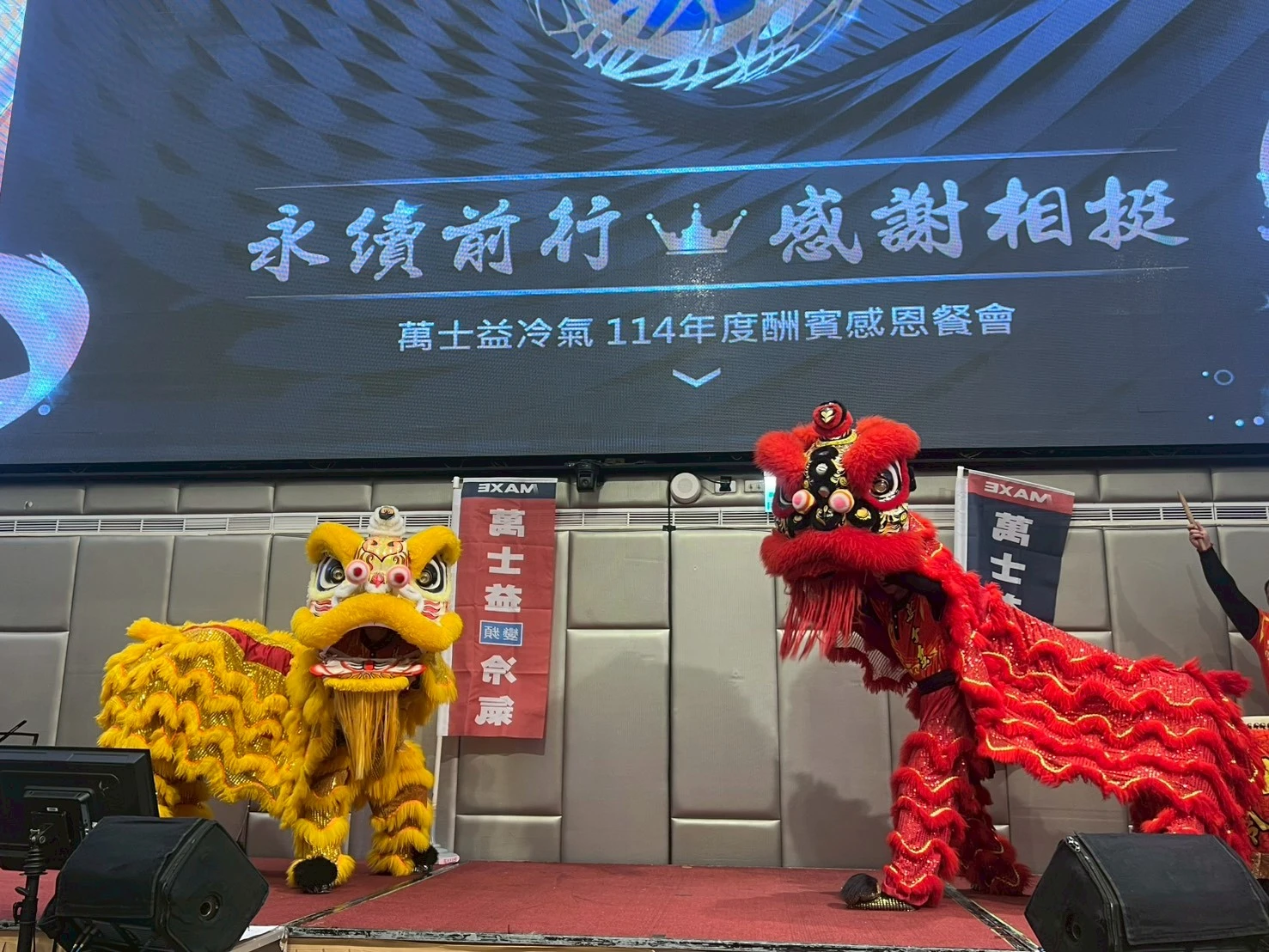 舞獅道具