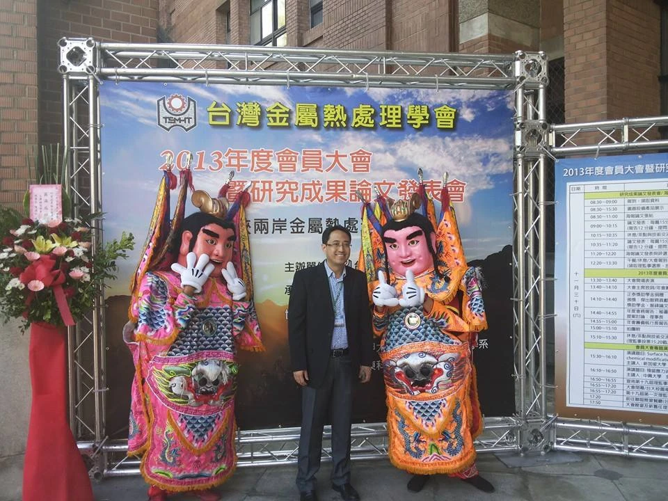 論文發表會