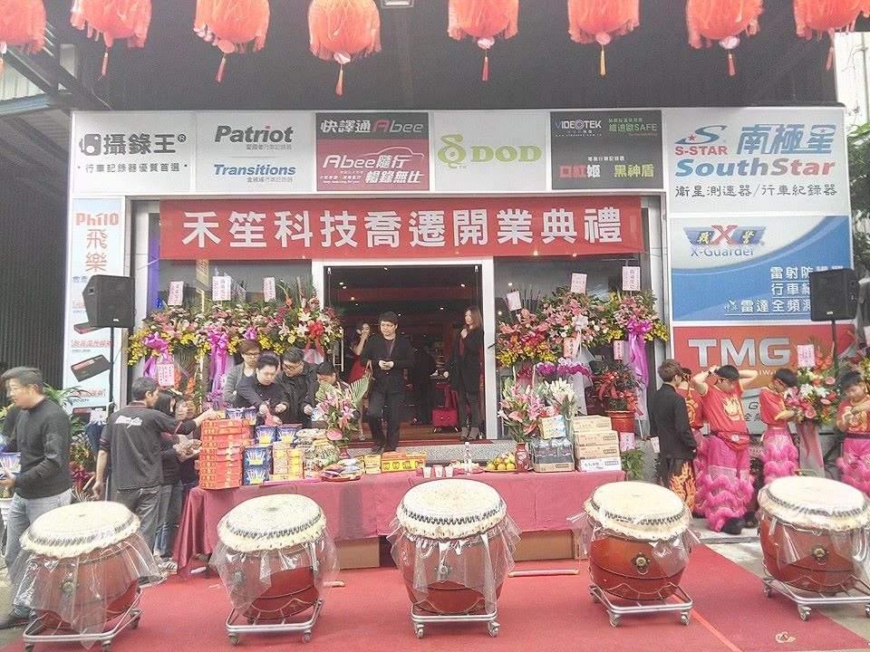 汽車精品喬遷開業