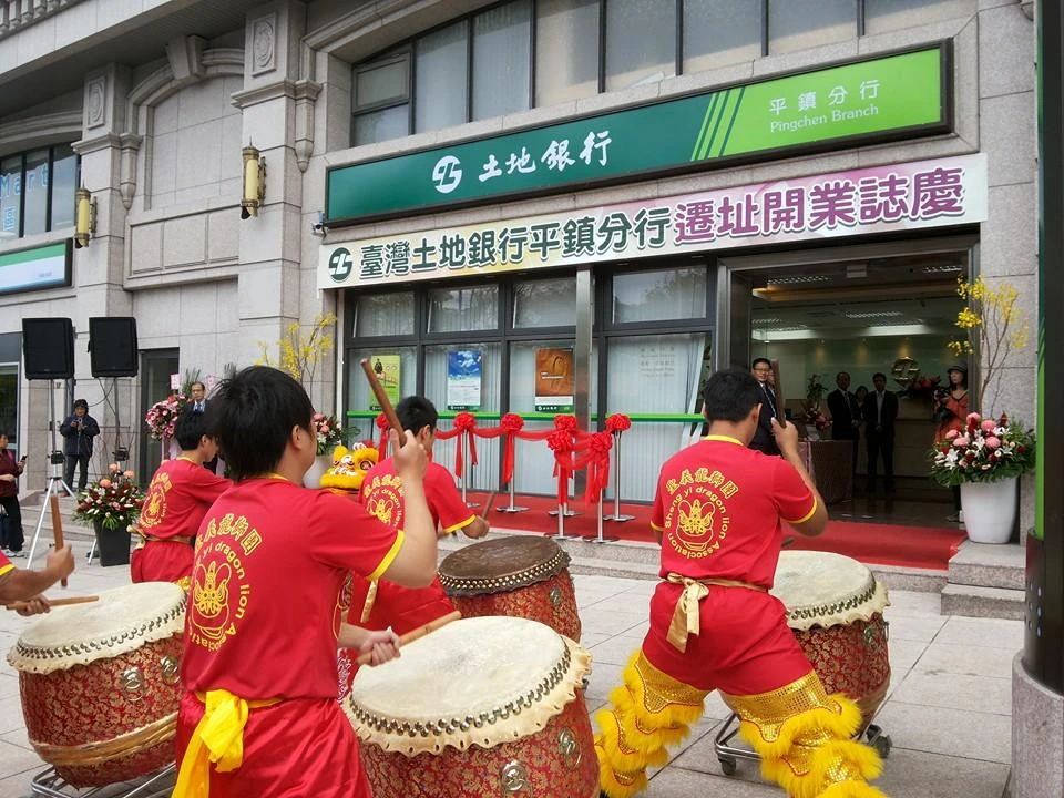 土地銀行喬遷開業