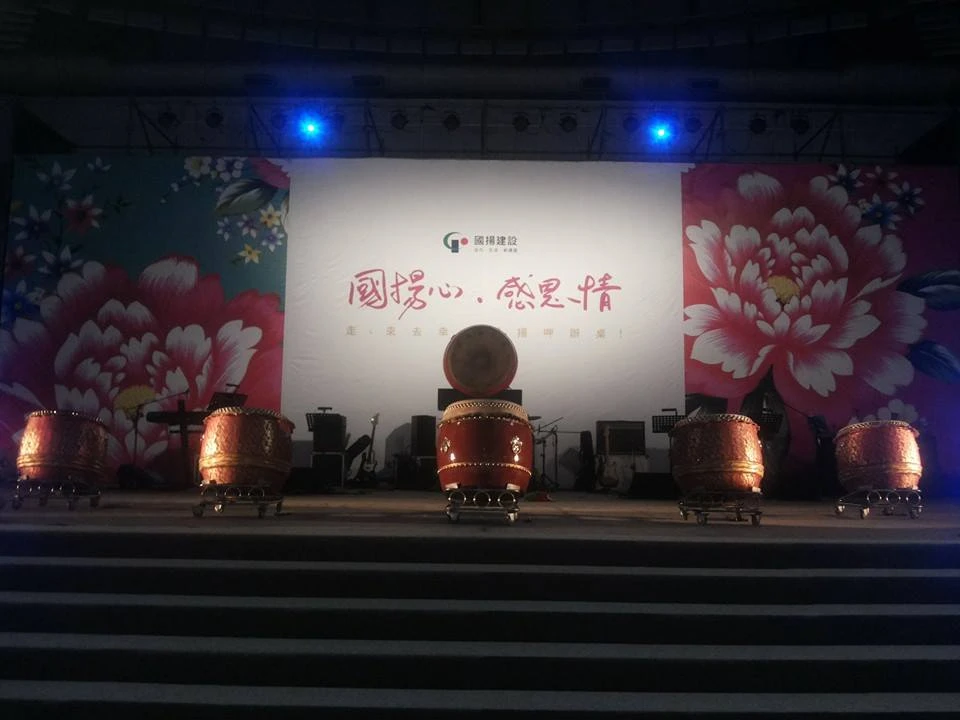 國揚建設