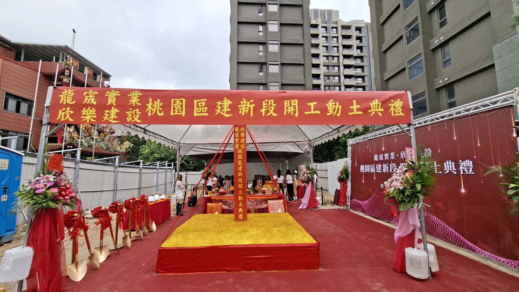 開工動土活動 | 台北動土典禮規劃