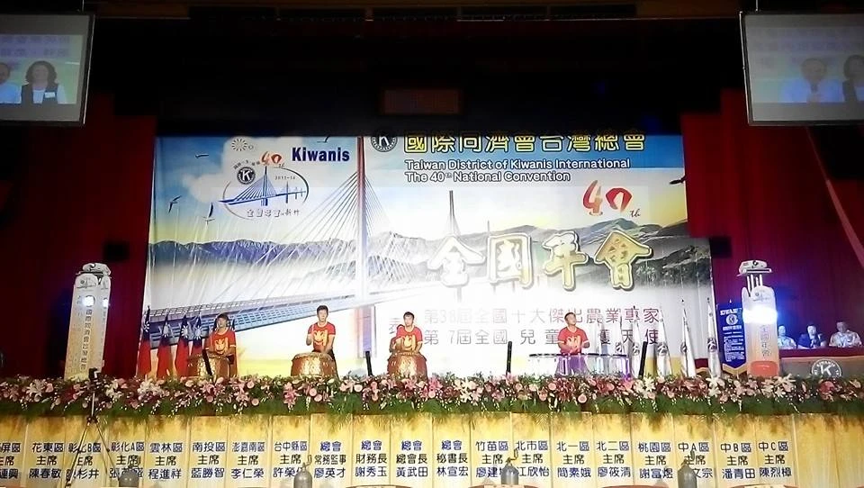 國際同濟會年會