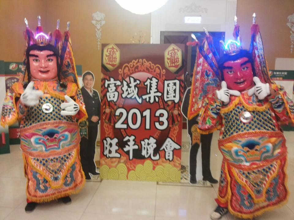 富域集團尾牙 (有巢氏房屋)