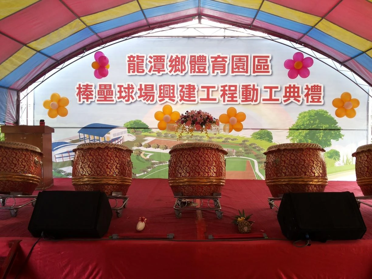 龍潭體育園區動土