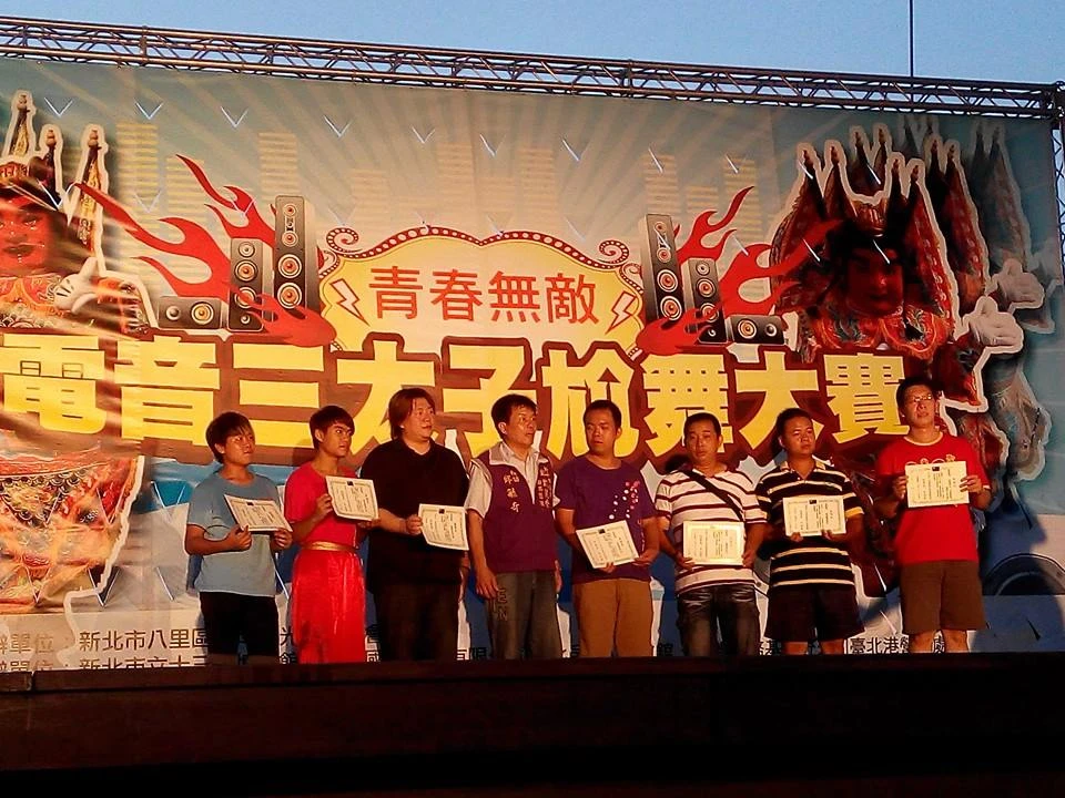 電音三太子尬舞大賽