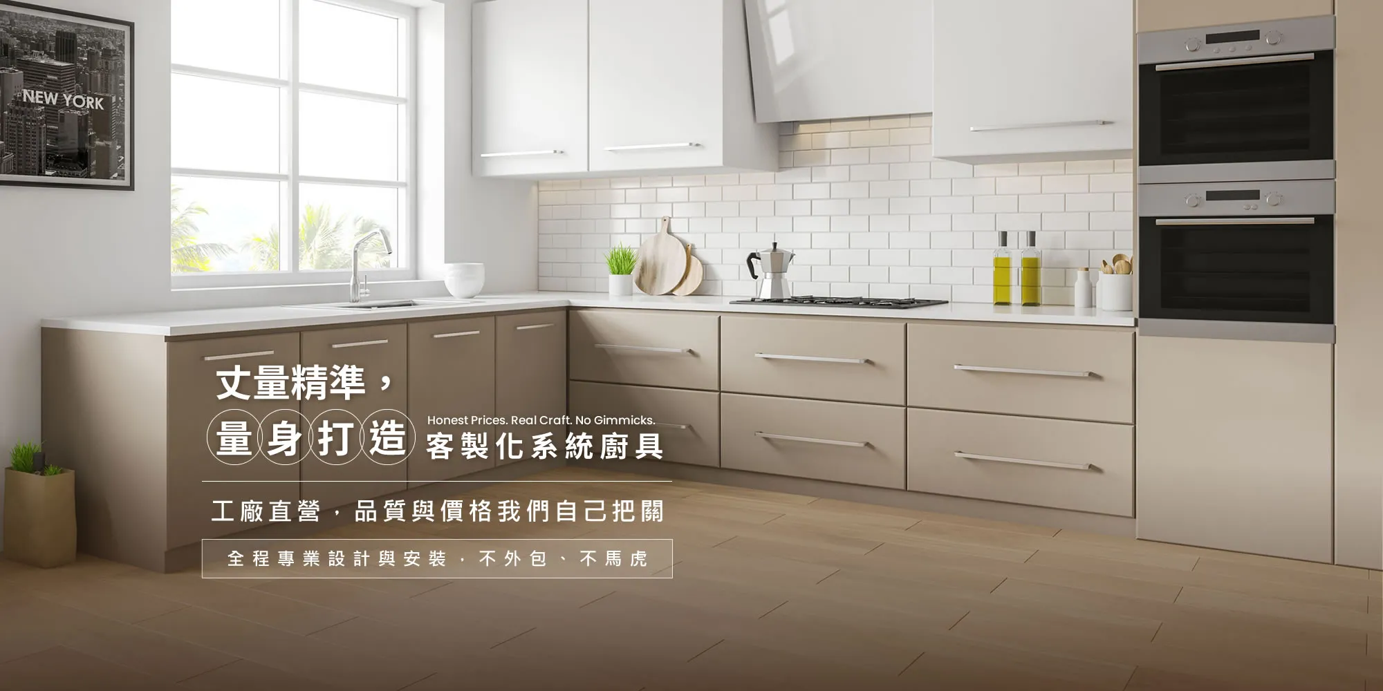 神榮廚藝空間-廚具行,系統廚具推薦,高雄廚具行,高雄系統廚具推薦, 大寮區廚具行,