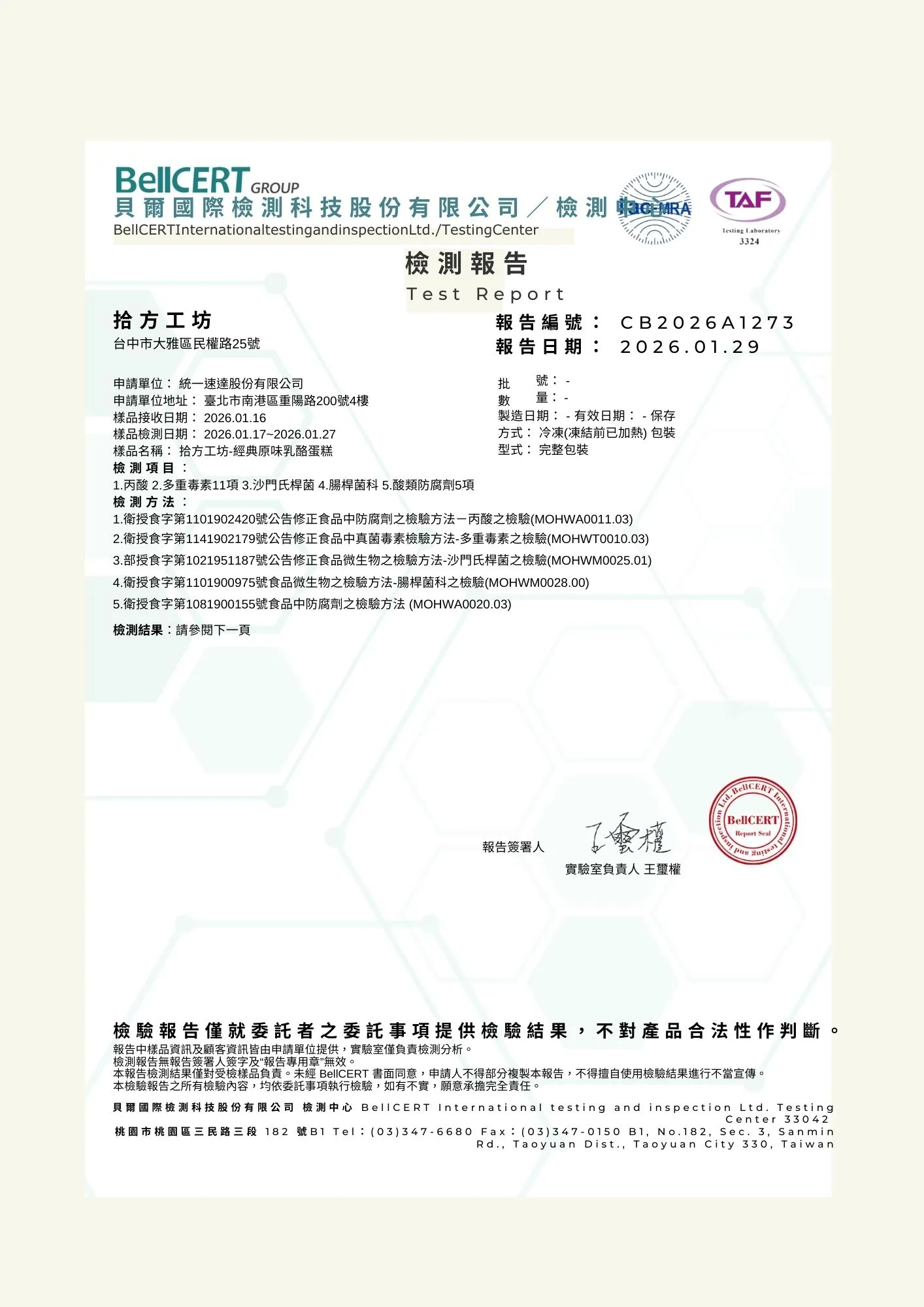 【拾方工坊｜100% 的安心，來自我們 0% 的妥協 】