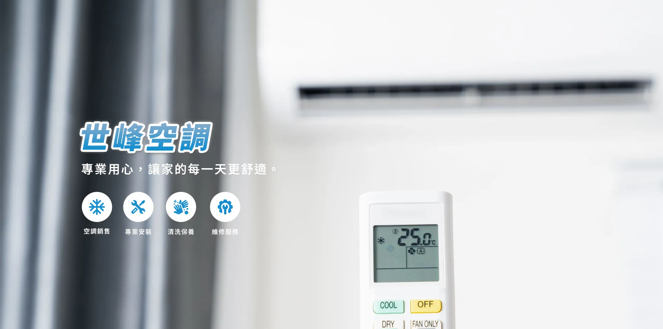 世峰電器行