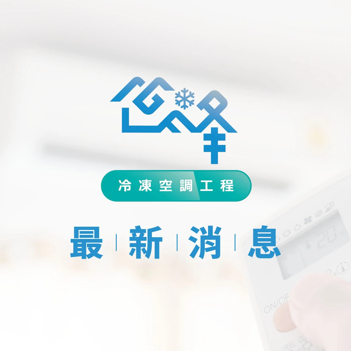 網站架設中，敬請期待~~