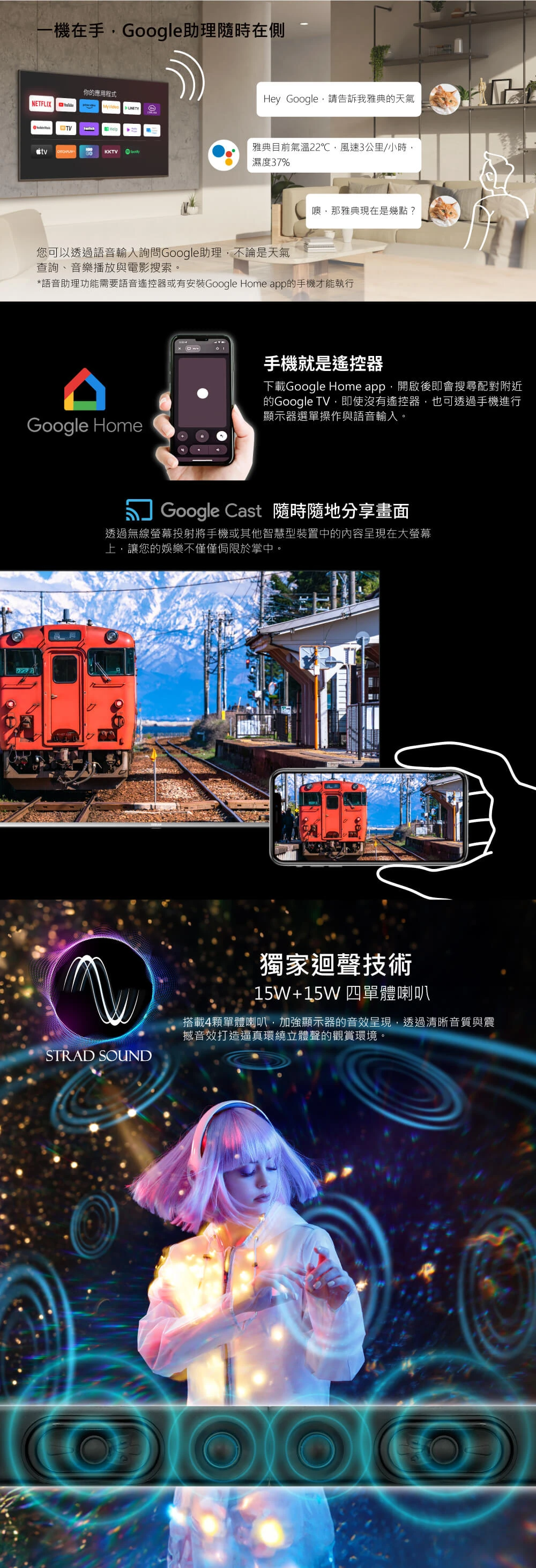 禾聯UM-65H320 4K Google TV U系列(含視訊盒MP6-F03)