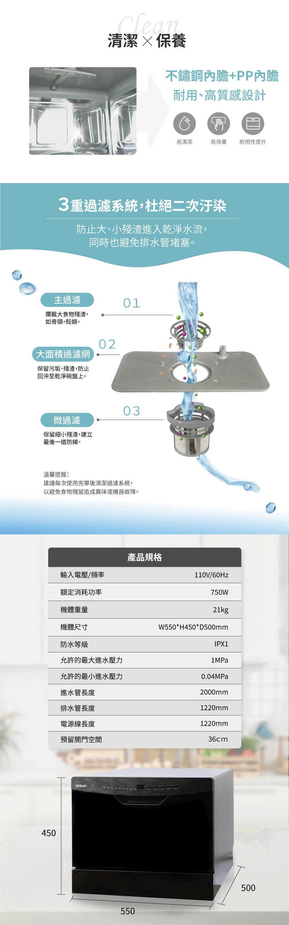 禾聯HDW-06BT010熱風循環洗碗機(六人份)