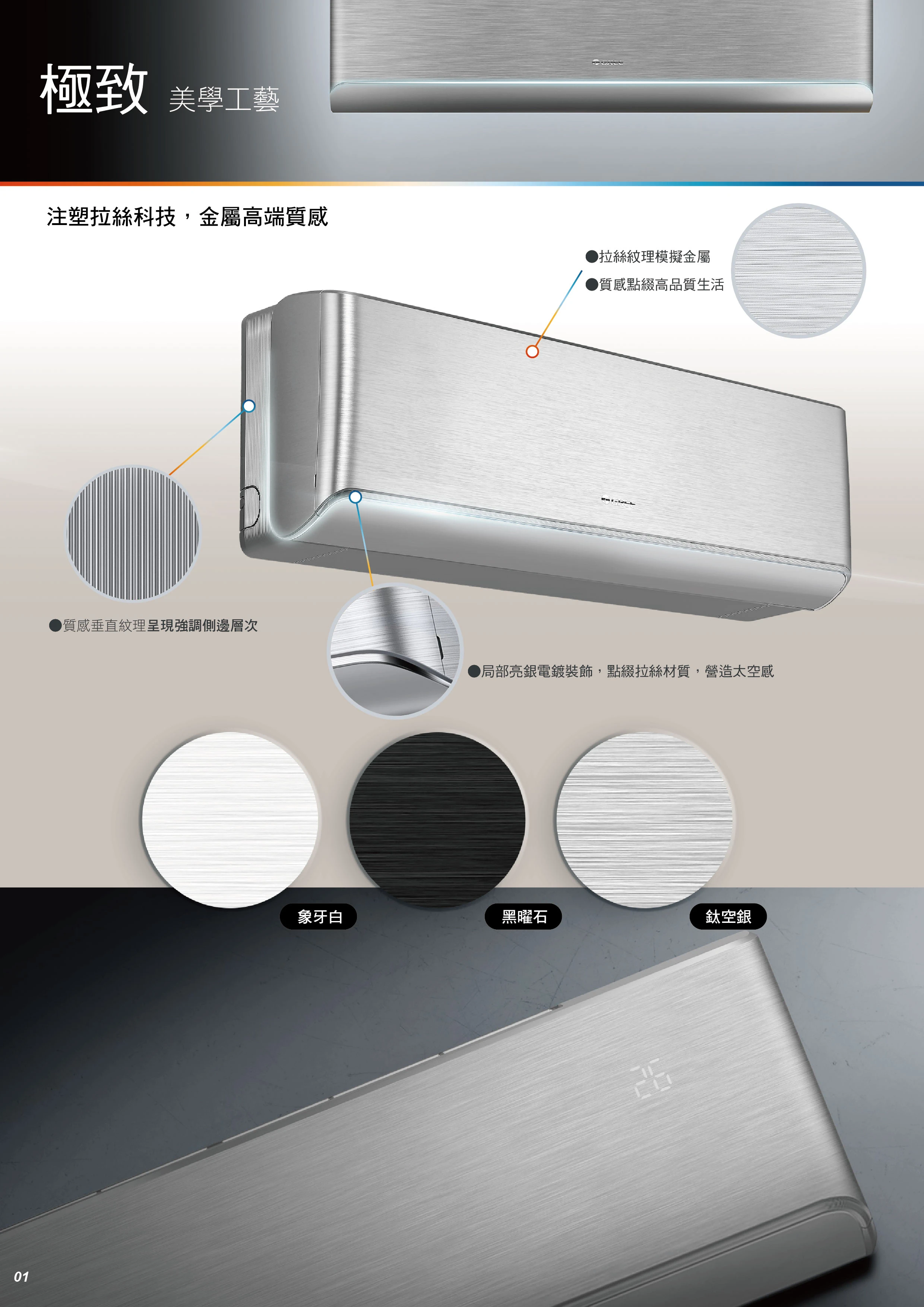 格力AI超變頻GAR-50HO/I冷暖變頻分離式
