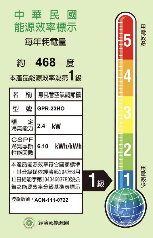 格力新旗艦GPR-23HO/I冷暖變頻分離式