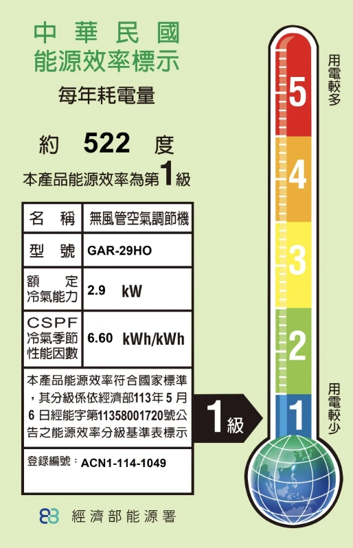 格力AI超變頻GAR-29HO/I冷暖變頻分離式