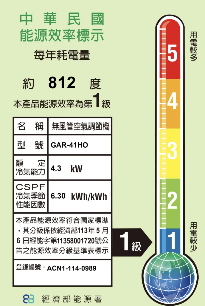 格力AI超變頻GAR-41HO/I冷暖變頻分離式