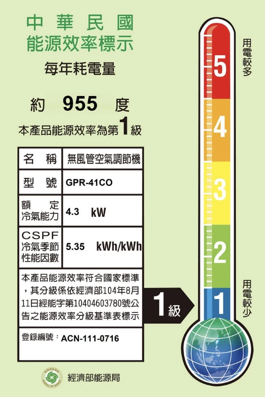 格力新旗艦GPR-41HO/I冷暖變頻分離式