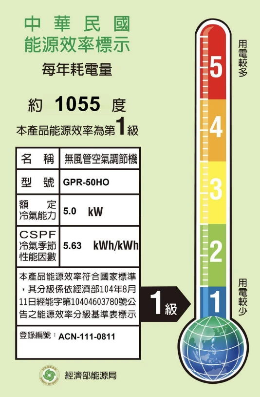 格力新旗艦GPR-50HO/I冷暖變頻分離式