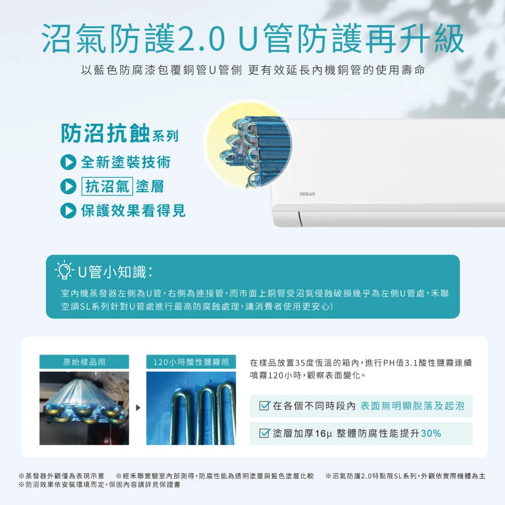 禾聯尊榮SL系列HI/HO-SL85H冷暖變頻分離式