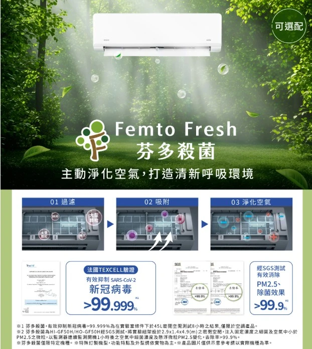 禾聯耀金典雅HI/HO-LA50B冷專變頻分離式