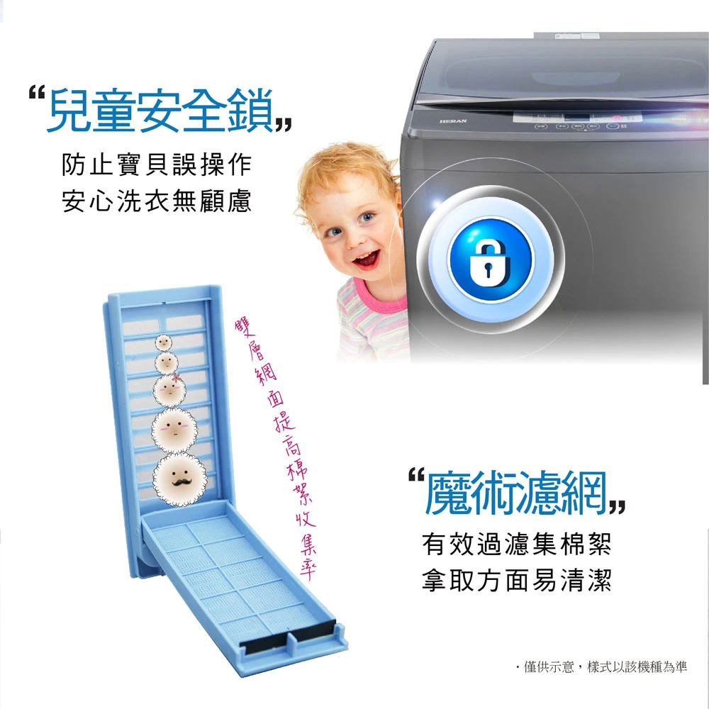 禾聯HWM-1433全自動定頻直立式洗衣機14KG
