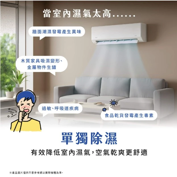 禾聯耀金典雅HI/HO-LA72B冷專變頻分離式
