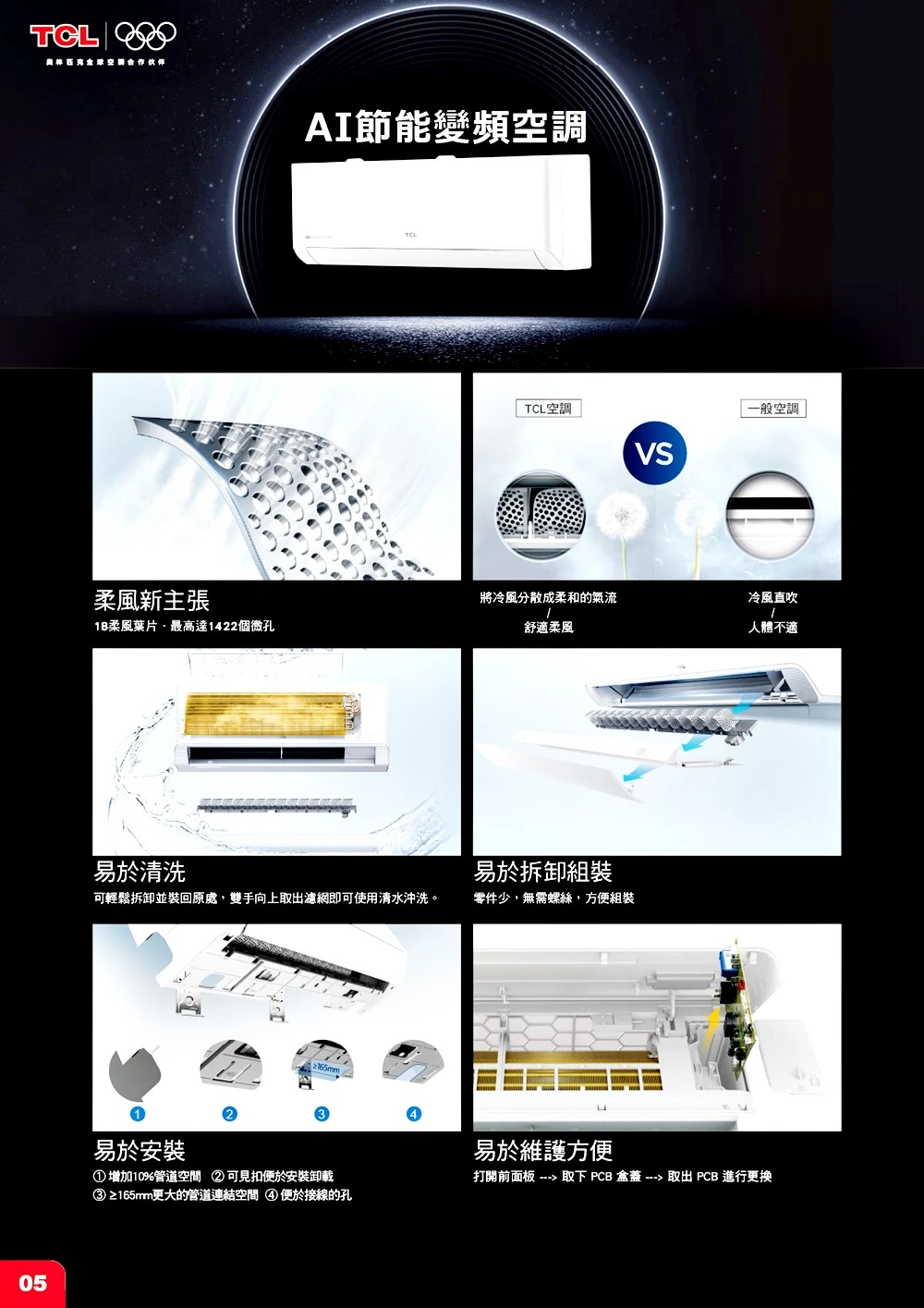 TCL AI智慧旗艦系列TAW-72HO/I冷暖變頻分離式