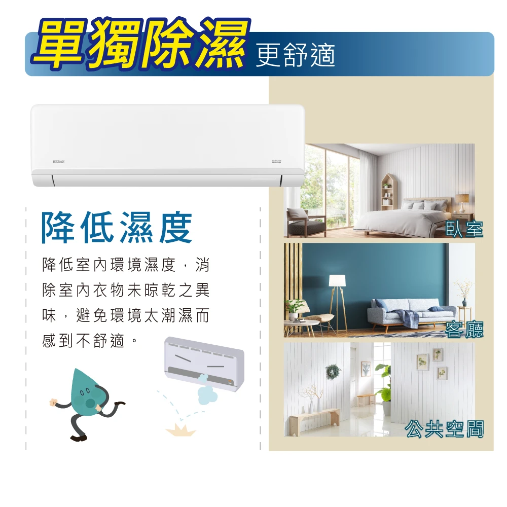 禾聯尊榮SL系列HI/HO-SL23H冷暖變頻分離式