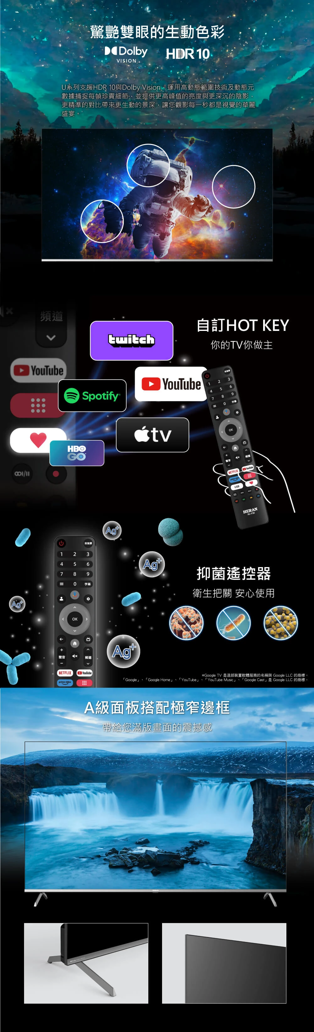 禾聯UM-65H320 4K Google TV U系列(含視訊盒MP6-F03)