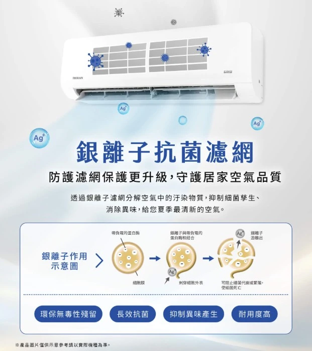 禾聯耀金典雅HI/HO-LA36B冷專變頻分離式