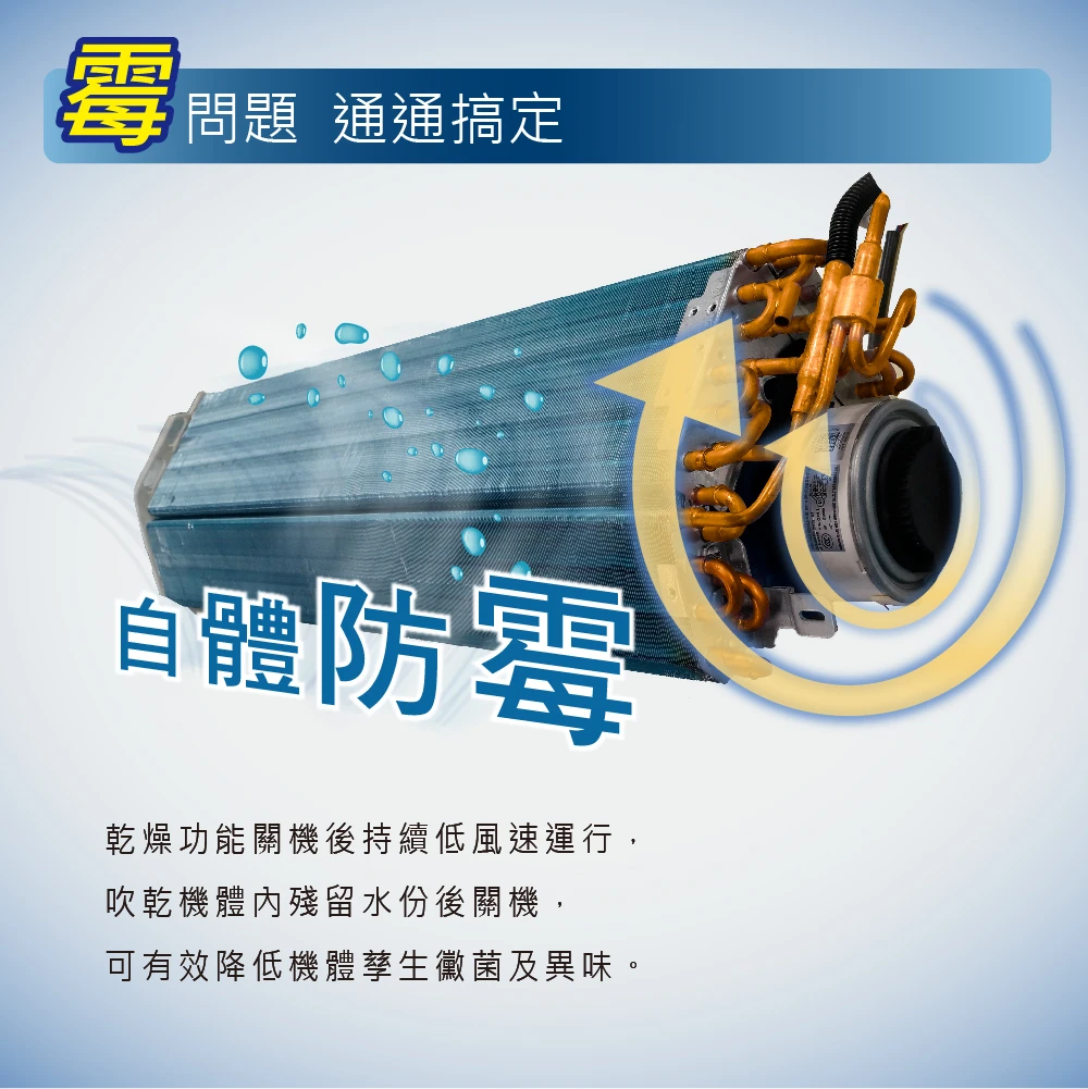 禾聯尊榮SL系列HI-SL140H/HO-SL141H冷暖變頻分離式
