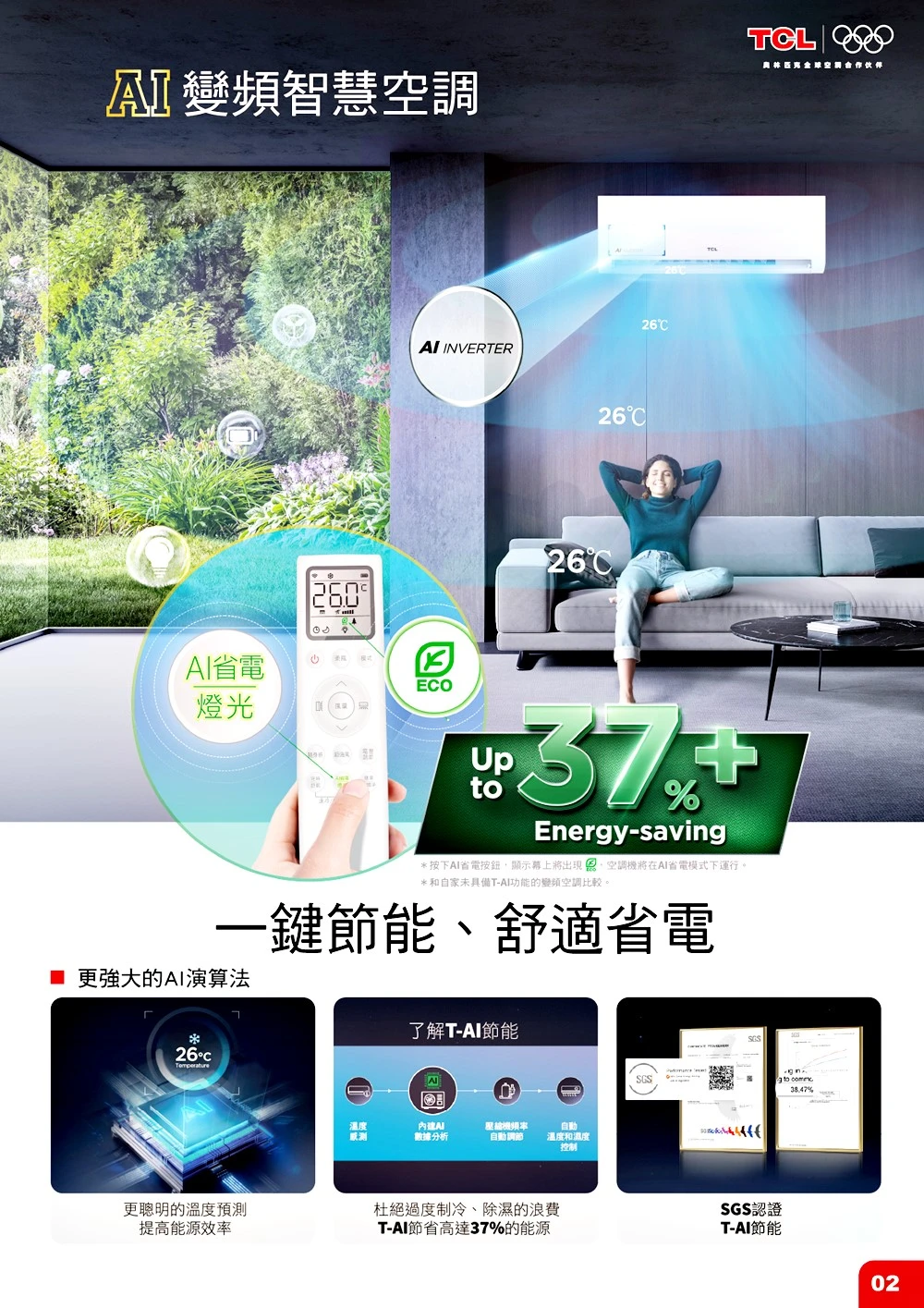 TCL AI智慧旗艦系列TAW-72HO/I冷暖變頻分離式