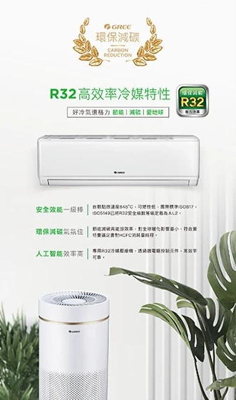 格力新旗艦GPR-63HO/I冷暖變頻分離式