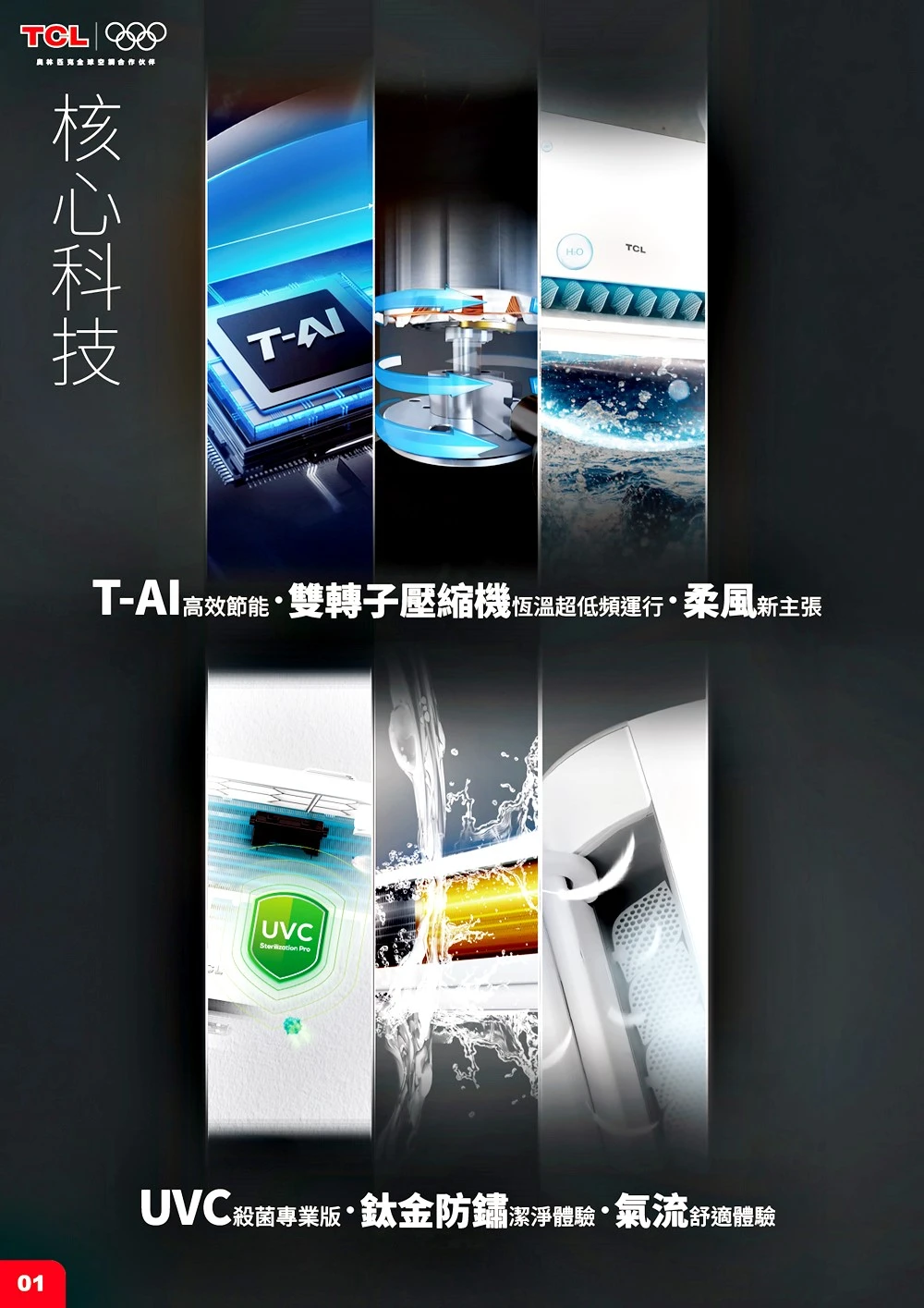 TCL AI智慧旗艦系列TAW-72HO/I冷暖變頻分離式