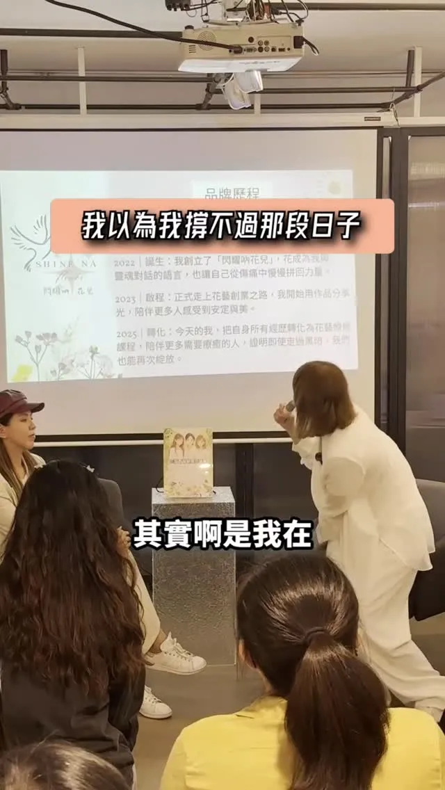 原以為自己撐不過那段日子