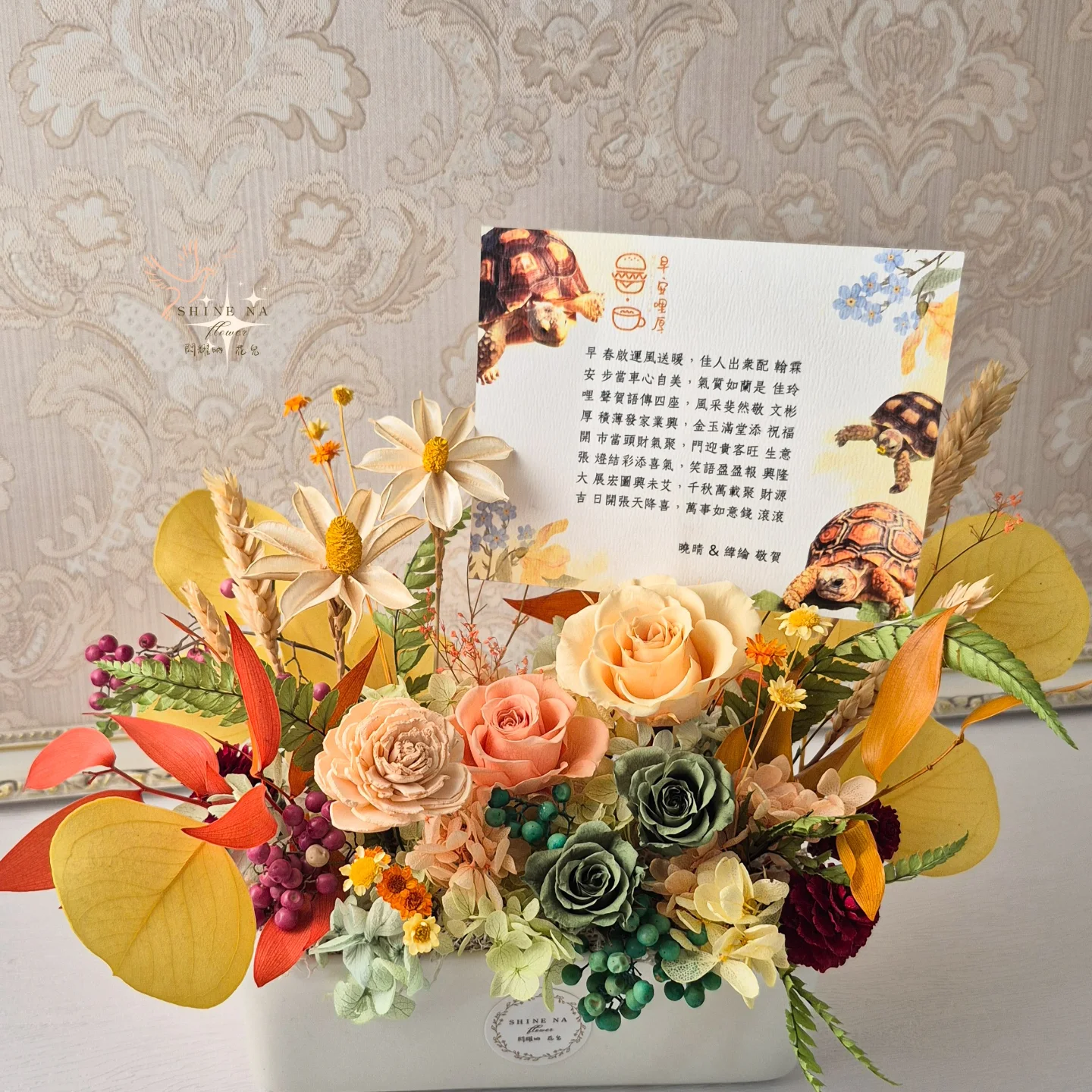 暖陽初開（客製開幕花禮）