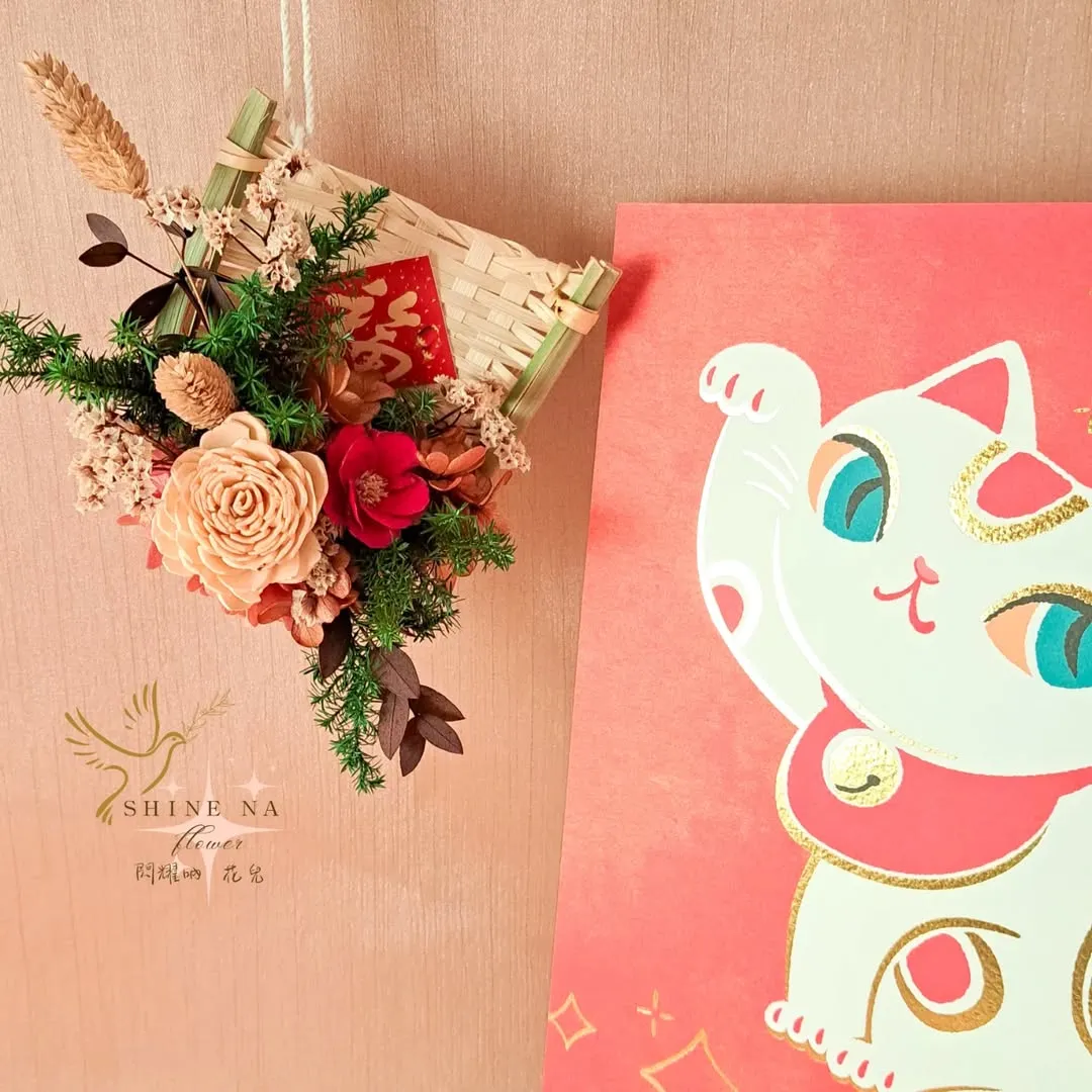 新春小畚箕 親子課程／材料包販售